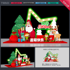 圣诞节美陈