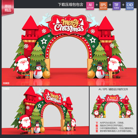 圣诞节拱门