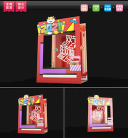 元旦圣诞节拍照框 双节拍照框