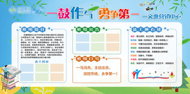 班组文化墙 教室文化墙