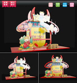 原创牛年网红打卡拍照框