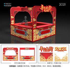 2021春节美陈年货大街展柜