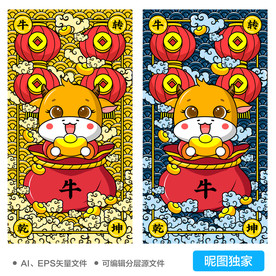 牛转乾坤牛年AI插画手机壳