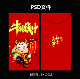 牛年红包