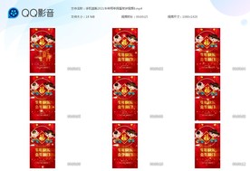 牛气冲天2021牛年新年片头