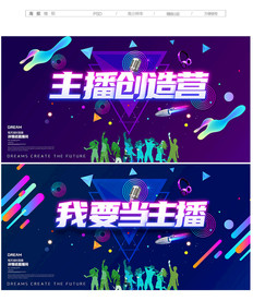 直播 主播培训