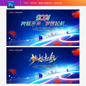 会议展板 会议展板背景