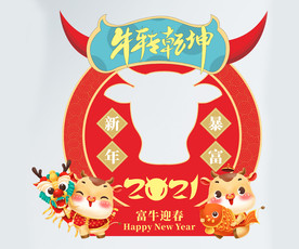 2021新年拍照框牛年拍照框