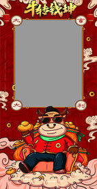 牛年拍照立牌相框