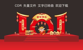 牛年美陈 2021年拍照框