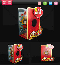 牛年拍照板 锦鲤拍照板