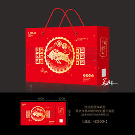 新年礼盒 牛年包装盒