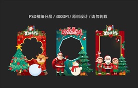 圣诞拍照框圣诞节拍照框
