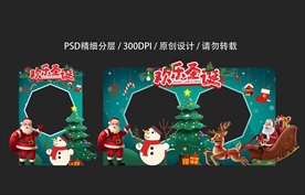 圣诞拍照框圣诞节拍照框