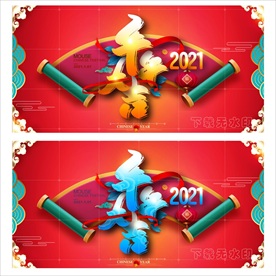 牛年牛年海报牛年