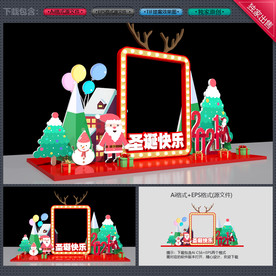 圣诞节拍照框圣诞拍照框