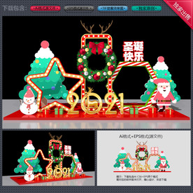 圣诞拍照框圣诞节拍照框