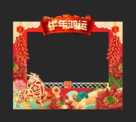 牛年拍照框新年拍照框