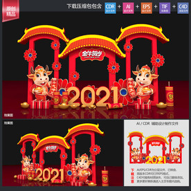 2021拍照框