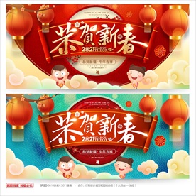 春节春节海报2021春节