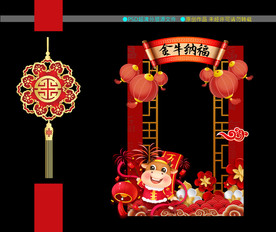 牛年拍照框