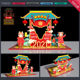 新年拍照框春节拍照框