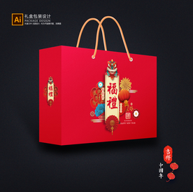 年货包装 新年礼盒