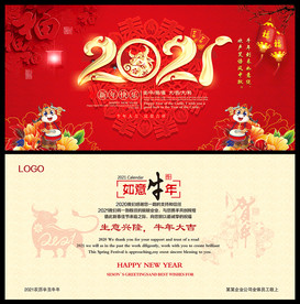 2021牛年新年贺卡