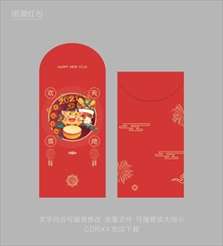 牛年红包