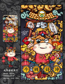 牛年插画