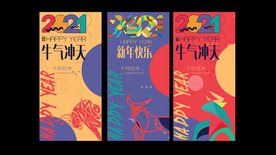 牛年海报