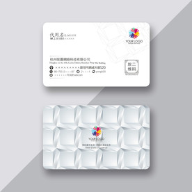 简约立体名片