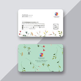 花店名片
