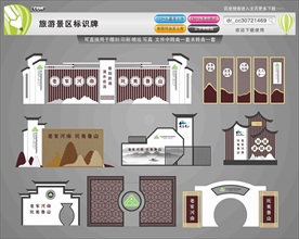 旅游景区标识牌