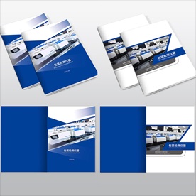 蓝色产品画册封面