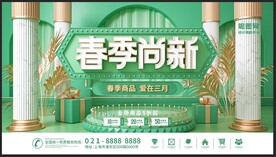 商场活动 春季新品