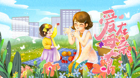 母亲节