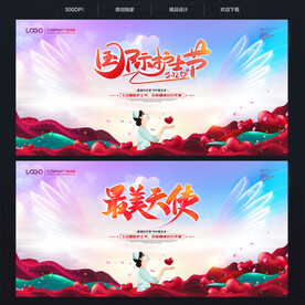 护士节海报 护士节背景