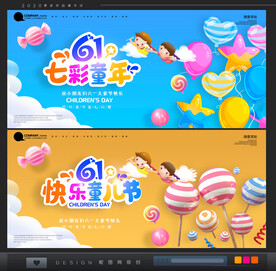 61儿童节