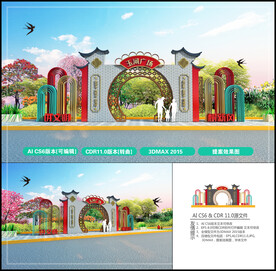 城市小品 创文景观造型