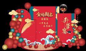 升学宴背景 金榜题名