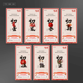 新春拜年过年新年地产系列微信