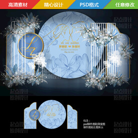 雾霾蓝婚礼背景