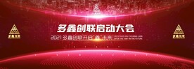 大气科技大会