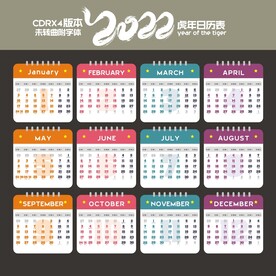 虎年日历