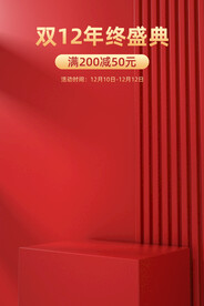 红色电商海报场景图