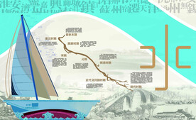 运河的前世今生