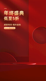 红色海报C4D场景图