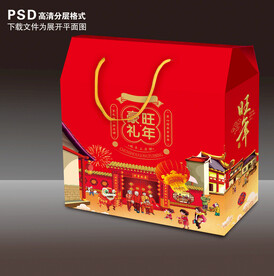 年货礼盒包装
