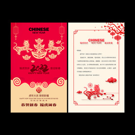 2022新年贺卡
